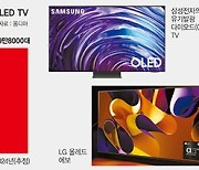 "초대형 OLED TV 올해도 잘팔린다"… 삼성·LG 신바람