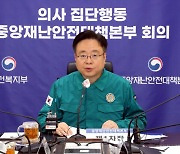 간호사·병원 노동자 “의사 집단휴진 반대…의료공백 우리가 메워”