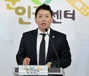 군인권센터 "국방부검찰단, 박정훈 대령 재판에서 직무 배제해야"