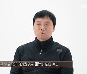 아내, ‘사채→주부대출’ 가압류 위기…남편, ‘결혼 지옥’ PD에 도움 요청 ‘충격’