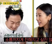 이효리, 박명수 잡으러 갔다…“‘효리야’는 좀, ‘효리 씨’라고 부를게요”(‘할명수’)