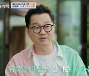 [TVis] 지상렬 “모친 돌아가신 날 술 1000잔 마셔…매일 생각나”(‘4인용식탁’)