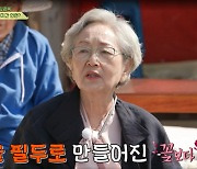 [TVis] 김영옥 “나영석 PD ‘꽃할매’ 하자더니 윤여정과 ‘꽃누나’ 해, 배신”(‘회장님네’)