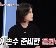 [TVis] 기보배 “27년 선수 생활, 남편이 은퇴식서 순금 27돈 메달 선물”(‘동상이몽2’)