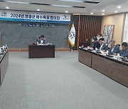 영광군, 내달 10일 해수욕장 개장 앞두고 협의회 개최