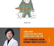 [건강한 가족] 헬스 신간