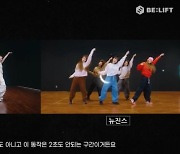 "민희진, 아일릿 욕하라 한 것" 소속사 소송, 27분 영상도 공개