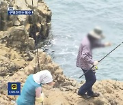 갯바위 낚시 사고 잇따라…“구명조끼 입어야”