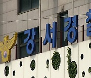 ‘뺑소니 사고 후 운전자 바꿔치기’…경찰, 남녀 2명 구속