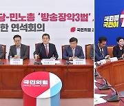 ‘과방위원장’도 민주당 차지?…‘방송 3법’ 여야 공방 본격화