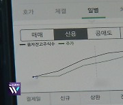 “‘불법 공매도 차단 시스템’ 내년 3월 구축”…멀어진 공매도 재개