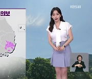 [라인W 날씨] 내일도 한낮 더위 계속…대구 34도, 서울 31도