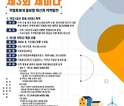 제3회 국도1호선포럼 세미나, 국립목포대학교에서 12일 개최