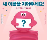 오세훈표 복지모델 '안심소득'의 새로운 이름은?