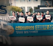 KBS, '괴문서' 보도 MBC '스트레이트' 제작진·언론노조 고소