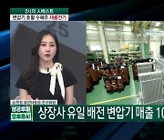 "제룡전기, 영업이익률 추가 개선 가능성" [손현정 유안타증권 연구원]