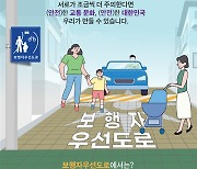 대구, 보행자우선도로 사업효과 ‘톡톡’…교통사고 발생률 31%↓