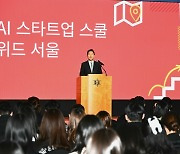 서울, 세계에서 가장 창업하기 좋은 도시 ‘9위’