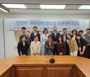 “영유아‧육아정책 전략 마련”…안상훈, 저출생 대응안 모색