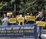 ‘세월호 구조 후 이송 늦어 사망’…법원 “국가 책임 인정”