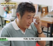 김병만의 눈물… “어머니, 3년 전 갯벌 고립돼 숨져”