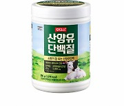 일동후디스, 맛과 소화 모두 생각한 '후디스 산양유 단백질' 출시