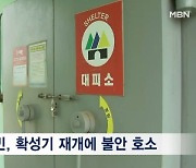 북한 도발 위험에 연평도 주민 불안 "합의점 찾았으면"