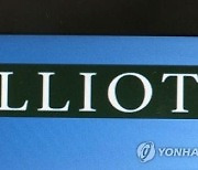 美 헤지펀드 엘리엇, 사우스웨스트항공 20억달러 규모 지분 확보…“주주행동주의 계획”