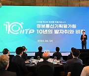 "AI·양자·사이버보안 … 6대 IT 분야 R&D에 1조원 투입"