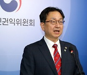 권익위 "김여사 명품백 의혹, 제재 규정 없다"