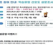 한기대, STEP 온라인 콘텐츠 '즉시과정' 시범 운영