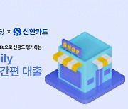 데일리펀딩, 개인사업자 대출 리뉴얼…사업장 검증 절차 간소화