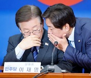 민주당, '당대표 사퇴시한' 예외 규정 의결...당원 권한도 강화