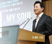 도쿄 제친 서울, 창업하기 좋은 도시 세계 9위 "역대 최고순위"