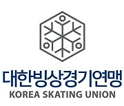 "숙소에서 술 마셔" 피겨 국가대표, 해외 전지훈련 중 '음주' 파문