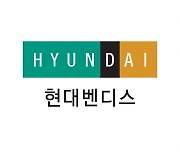 현대벤디스, ‘복지대장-특가대장’ 연동…복지 포인트 활용 범위 넓힌다