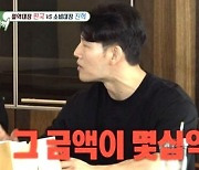 김종국, 수십억 사기 피해 고백…“투자 관심 끊어”