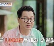 지상렬 "모친상 후 술 1000잔 마셔…조문객들 너무 감사"