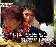 김병만 “母 갯벌 고립으로 사망, 손주들 위해 홍합 캐려다” 오열 (백반기행)[어제TV]