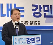 민주, 지명직 최고위원에 강민구 대구시당위원장…박정현 후임