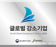 '글로벌 강소기업 1000+' 광주·전남 11개 기업 선정