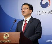 김건희 여사 명품백 수수의혹 종결처리-권익위