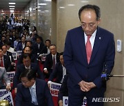 굳은 표정의 추경호 원내대표