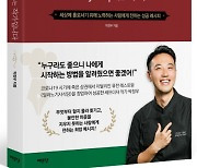 박정우 작가 ‘나는 전주비빔 파스타를 만드는 작가입니다’ 출간