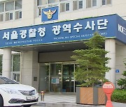 '음대 입시비리' 무더기 송치…불법 교습 교수 구속