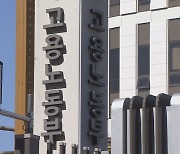 고용부 미조직근로자 지원과 출범 "노동약자 보호"