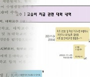 '음대 입시비리' 17명 송치…"교수가 과외 학생 직접 심사"