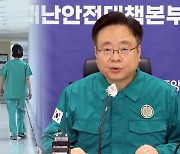 정부, 개원의에 진료 명령…집단휴진 참여율 관건