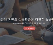 액트지오 한글 홈페이지는 '가짜'…석유공사 "개설한 적 없다"