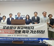 오송참사 후속 재난대책도 '논란'…"수해복구 최대한 완료"